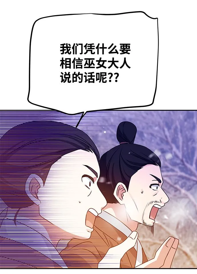 [第72话] 花野 第66页