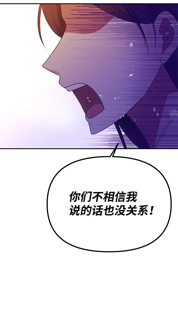 [第72话] 花野 第67页