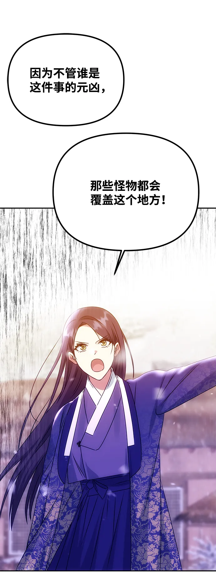 [第72话] 花野 第68页
