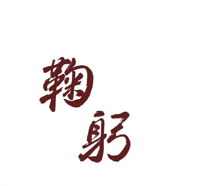 [第72话] 花野 第71页