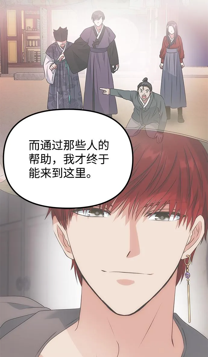 [第72话] 花野 第77页