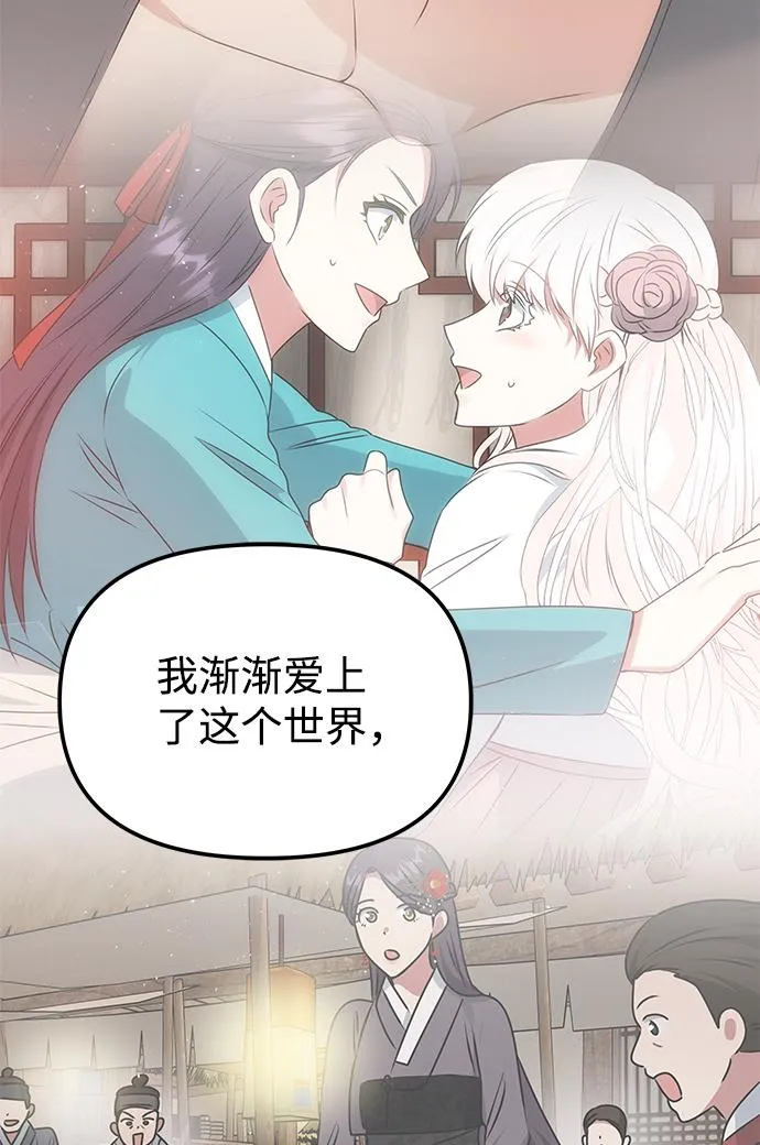 [第72话] 花野 第78页