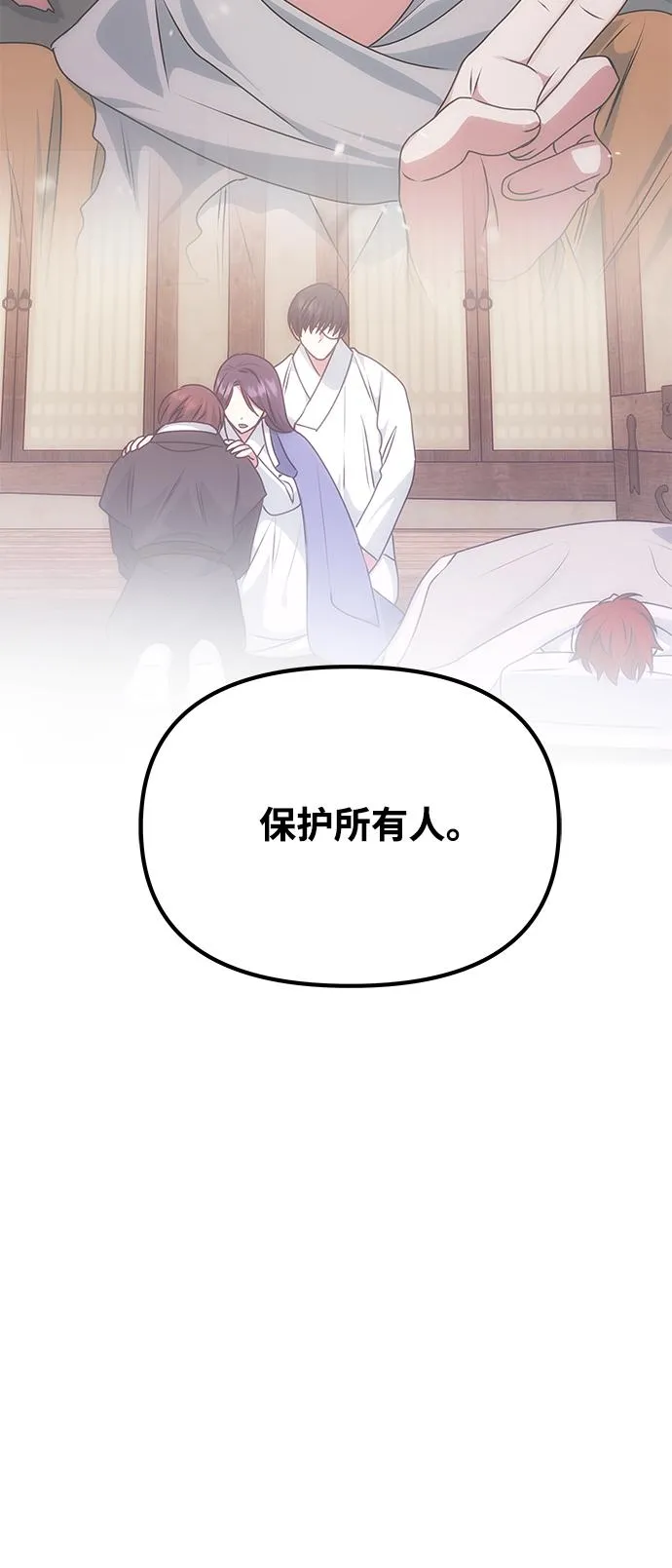 [第72话] 花野 第80页