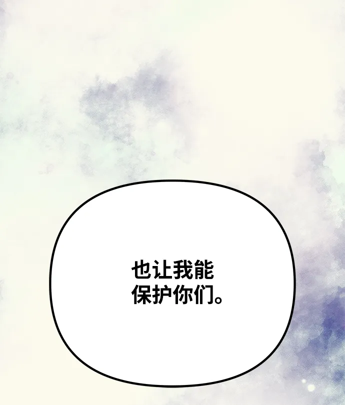 [第72话] 花野 第84页