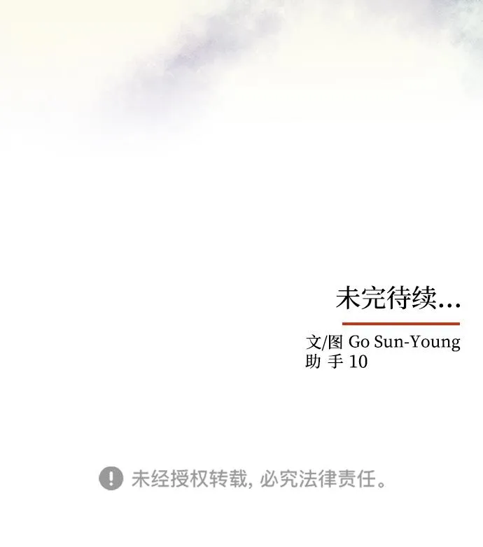 [第72话] 花野 第85页