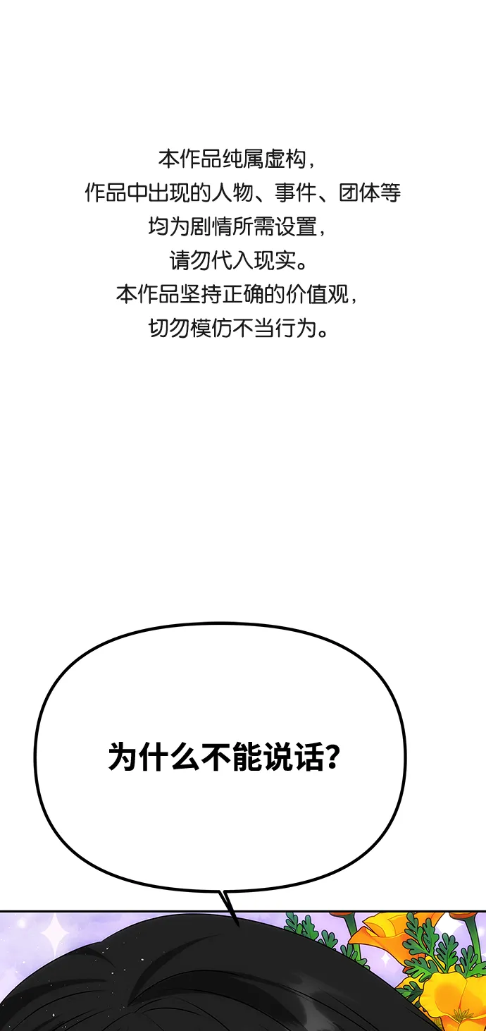 [第71话] 溢出 第1页