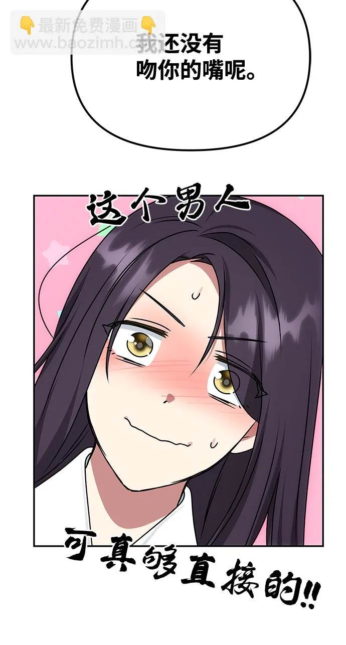 [第71话] 溢出 第3页
