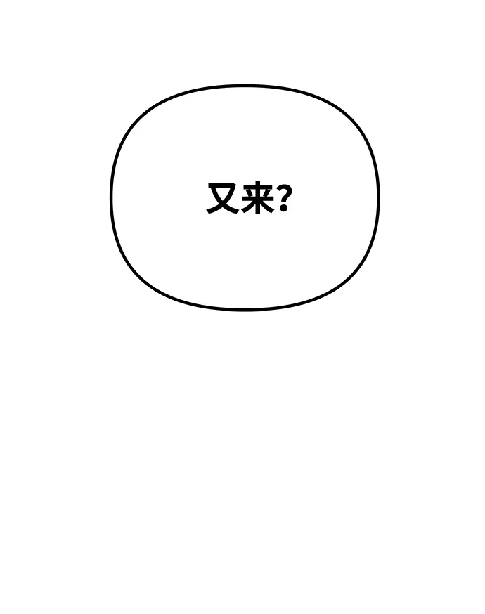 [第71话] 溢出 第5页