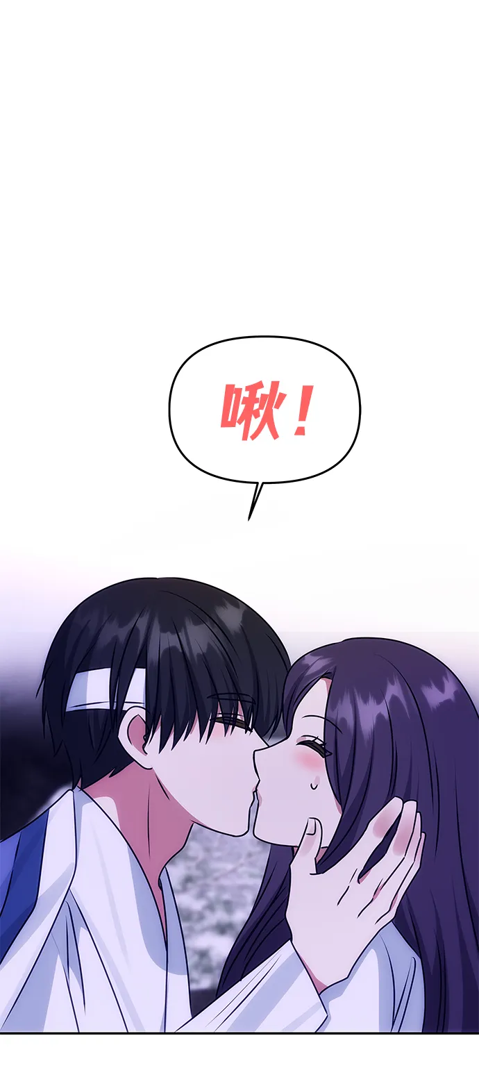 [第71话] 溢出 第6页