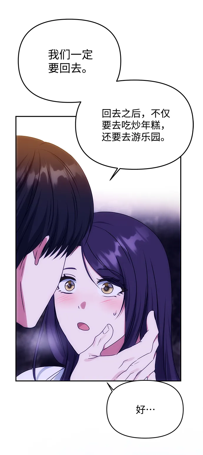 [第71话] 溢出 第7页