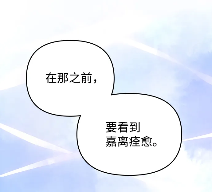 [第71话] 溢出 第8页
