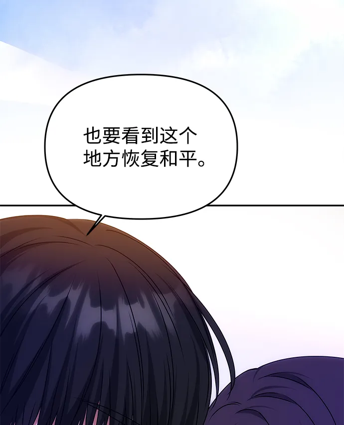 [第71话] 溢出 第9页