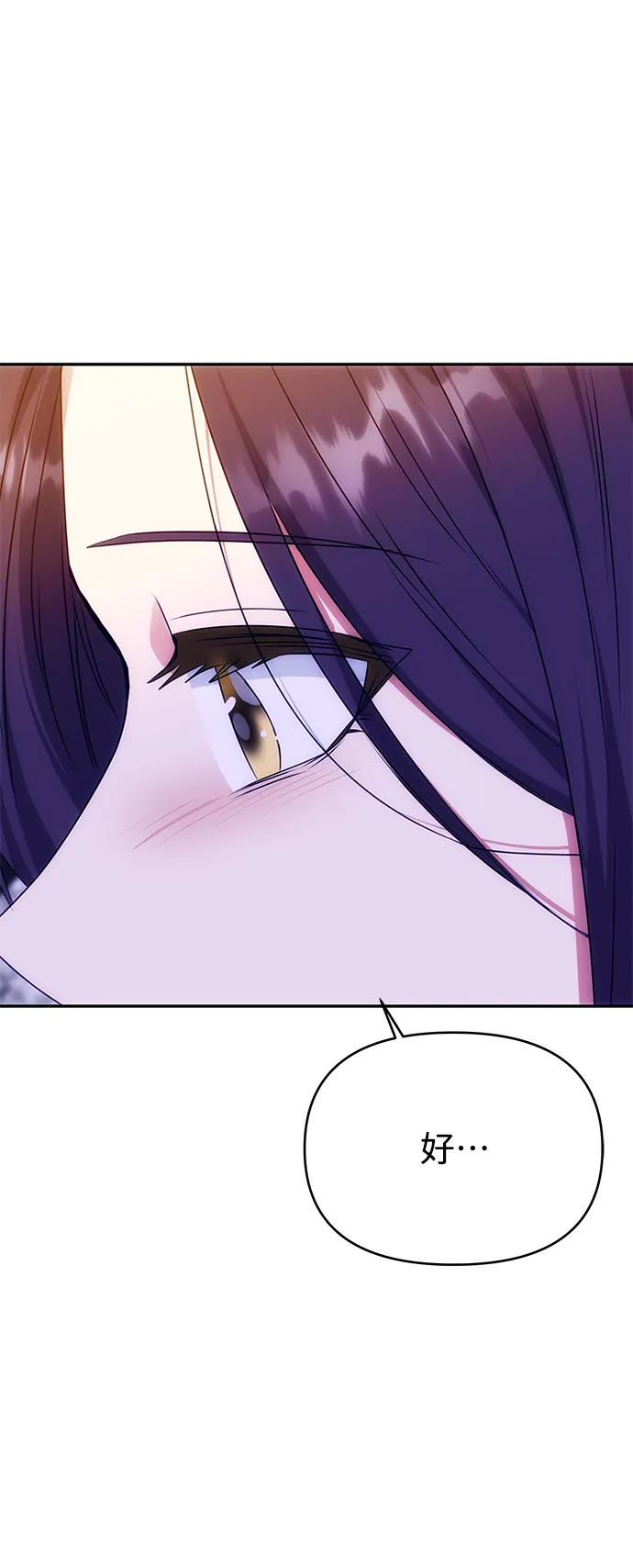 [第71话] 溢出 第11页