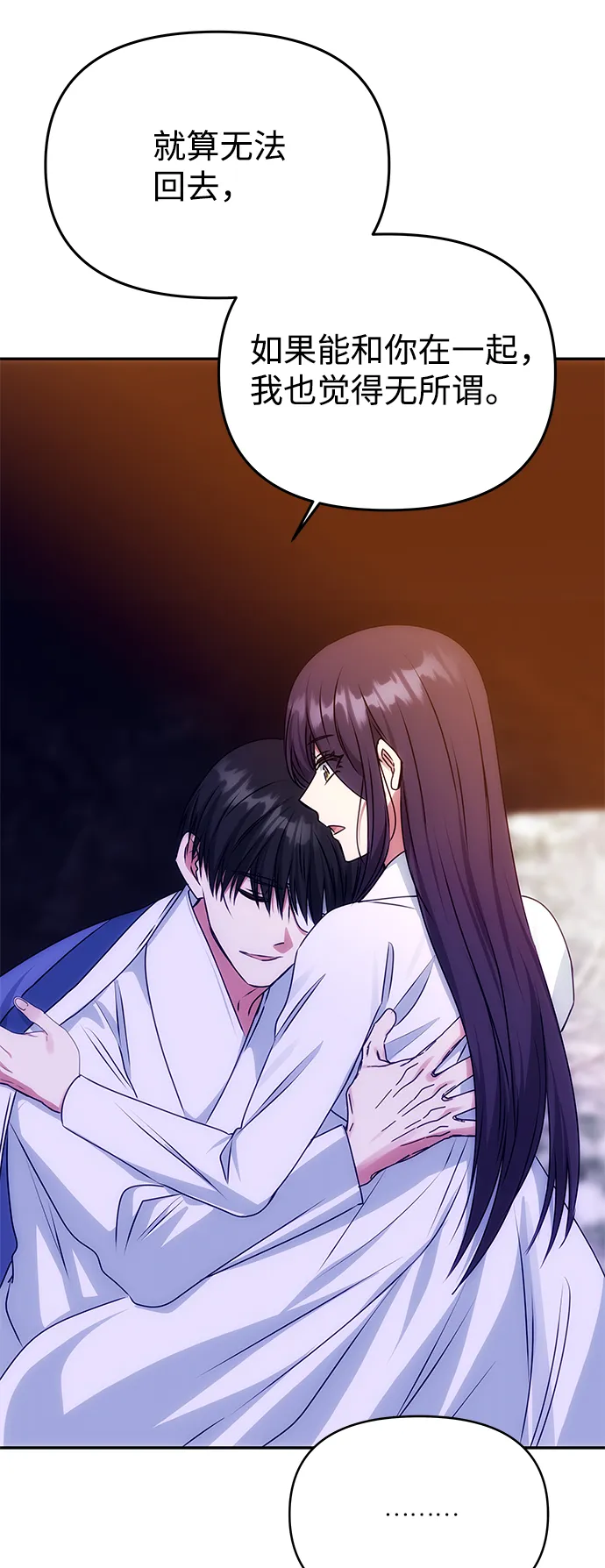 [第71话] 溢出 第12页