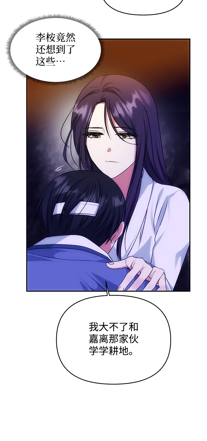 [第71话] 溢出 第13页