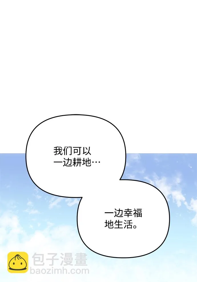 [第71话] 溢出 第14页