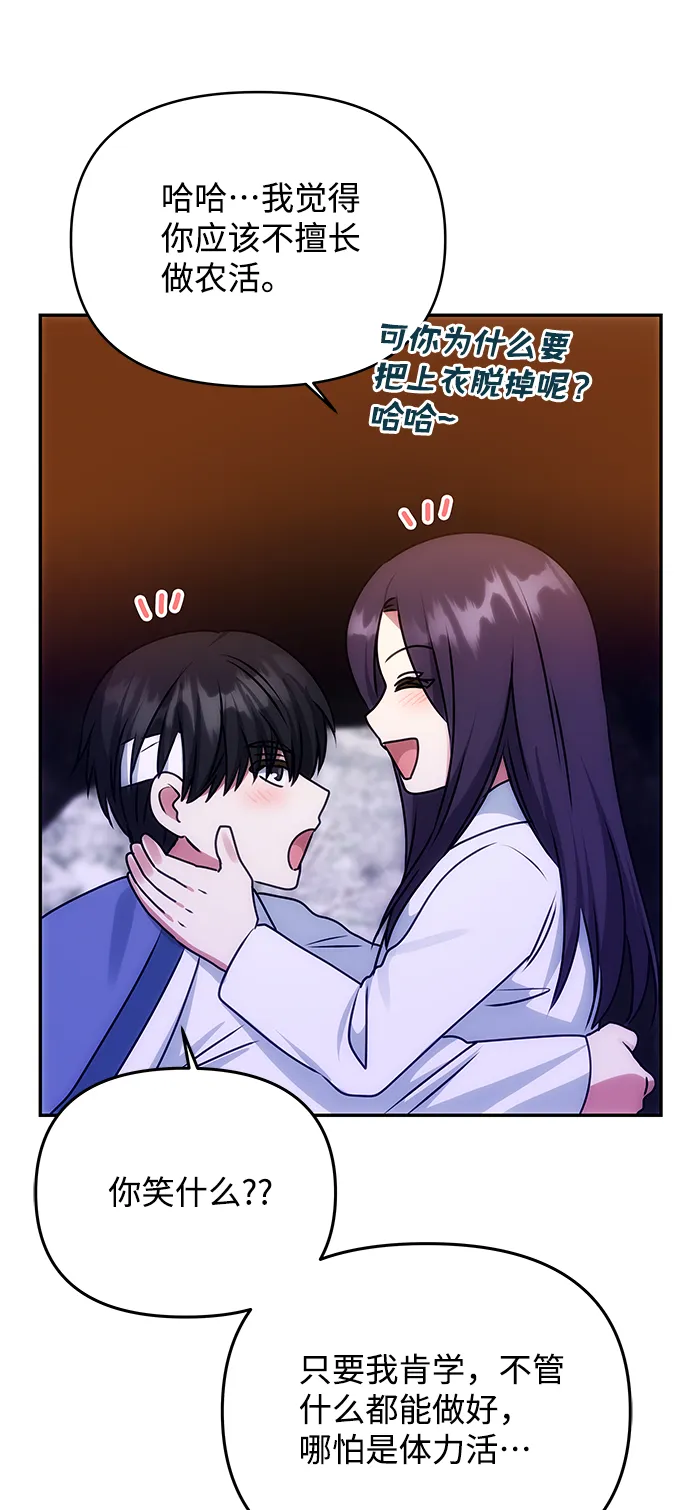 [第71话] 溢出 第16页