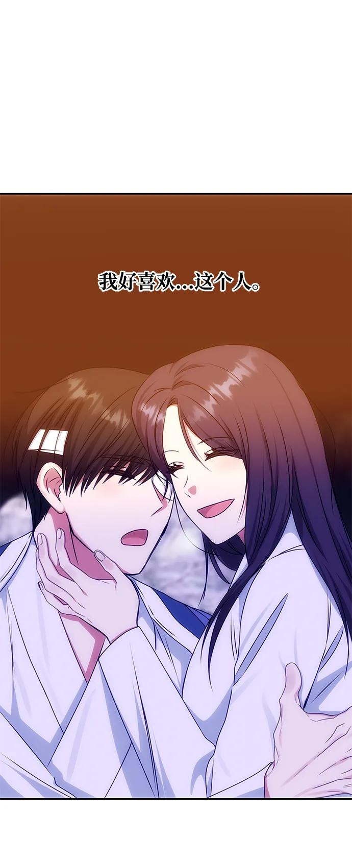 [第71话] 溢出 第18页