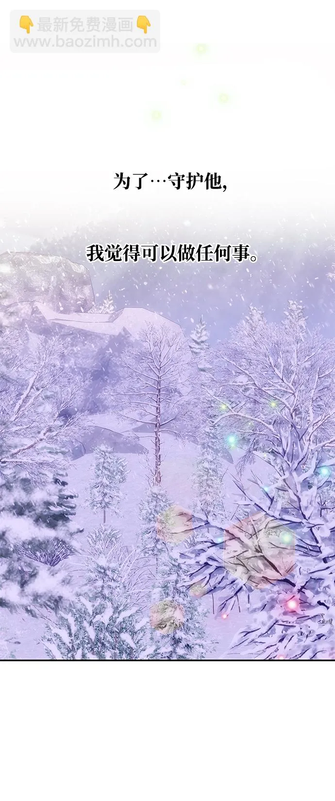 [第71话] 溢出 第20页