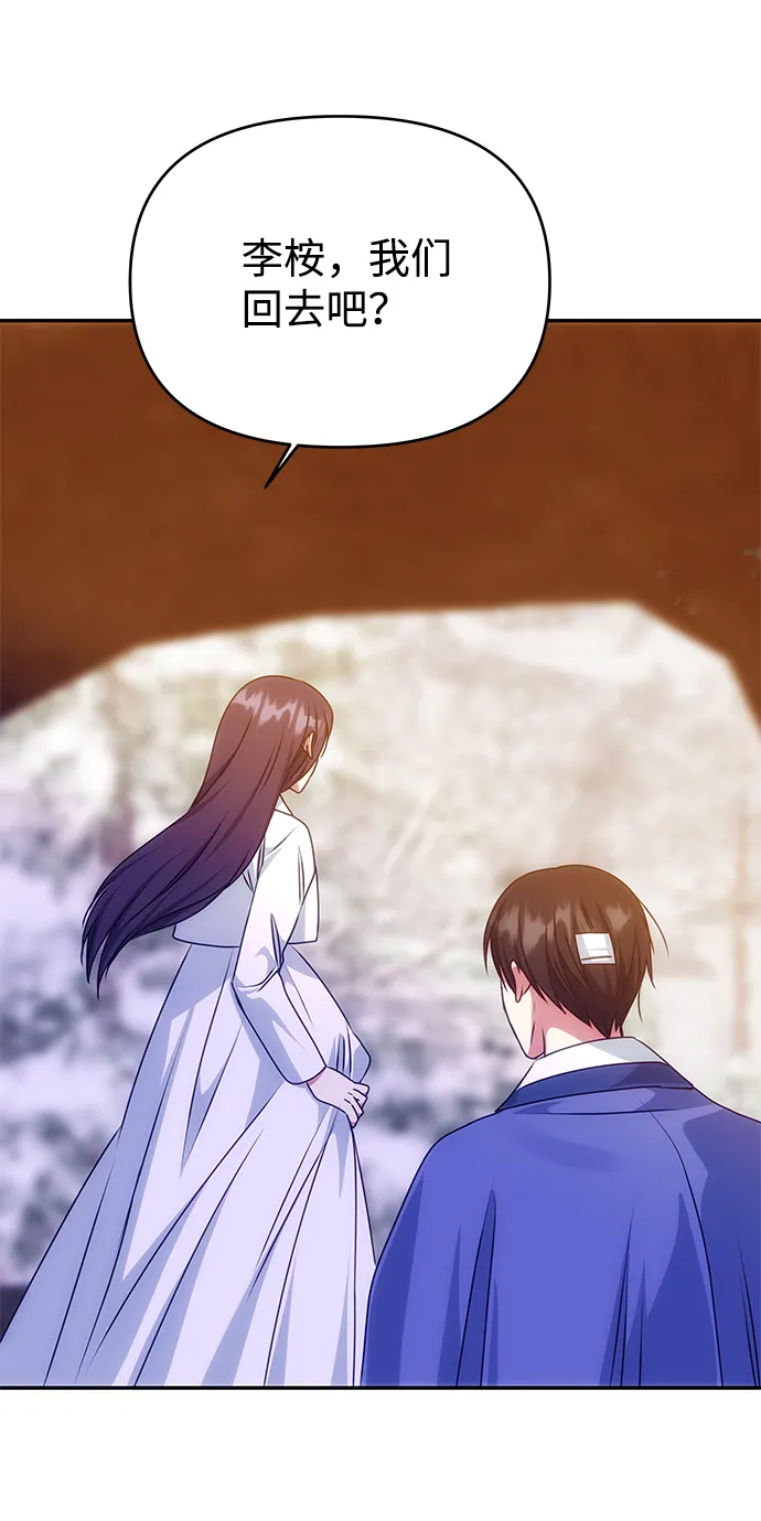 [第71话] 溢出 第23页