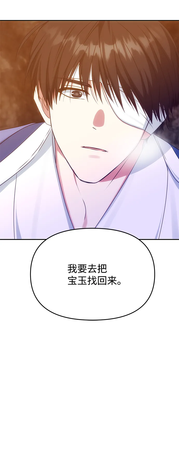 [第71话] 溢出 第24页