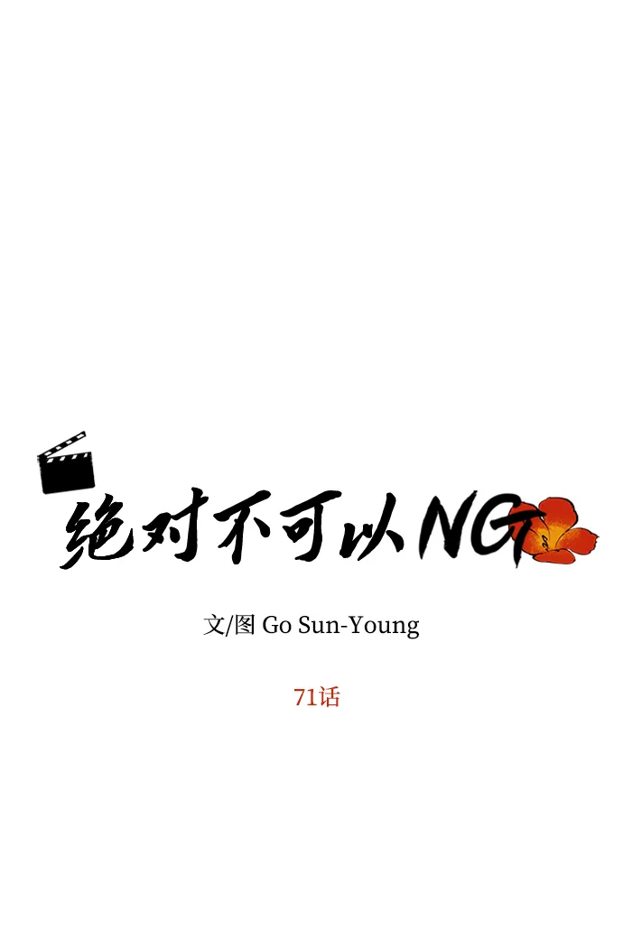 [第71话] 溢出 第27页