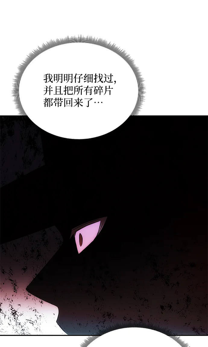 [第71话] 溢出 第32页