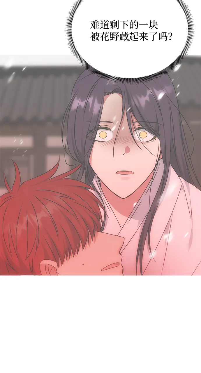 [第71话] 溢出 第33页