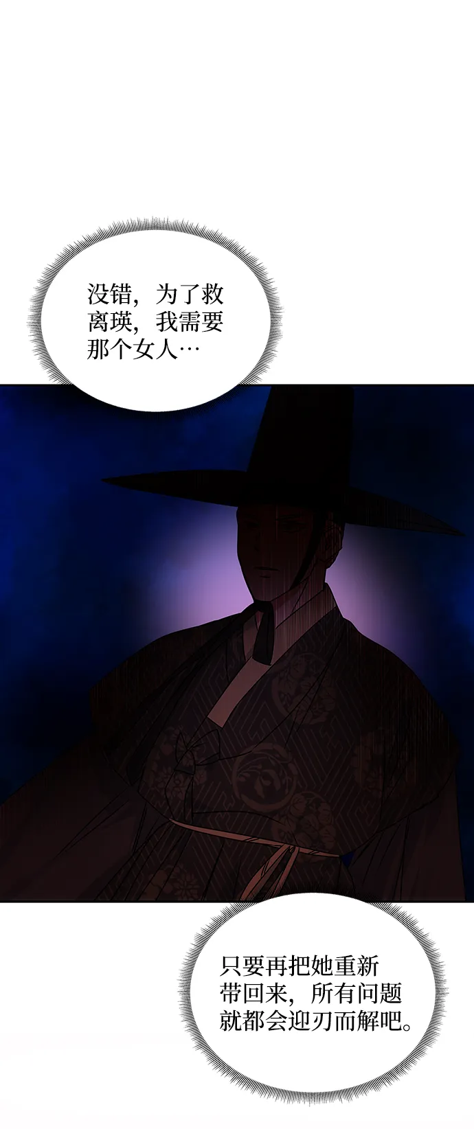 [第71话] 溢出 第34页