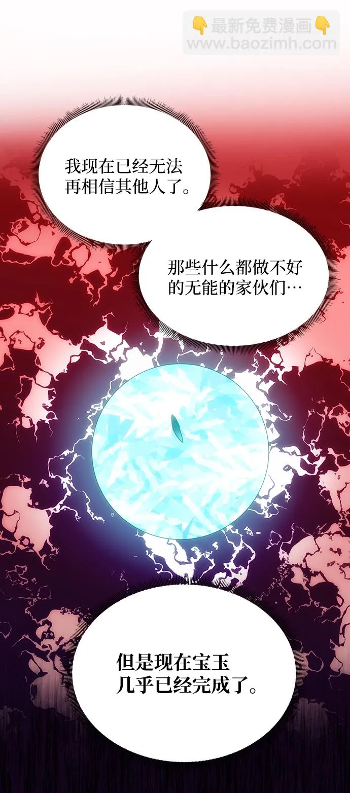 [第71话] 溢出 第35页