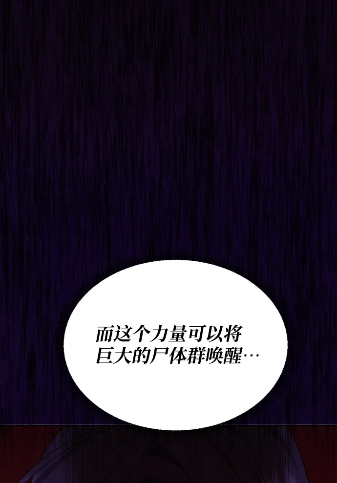 [第71话] 溢出 第36页