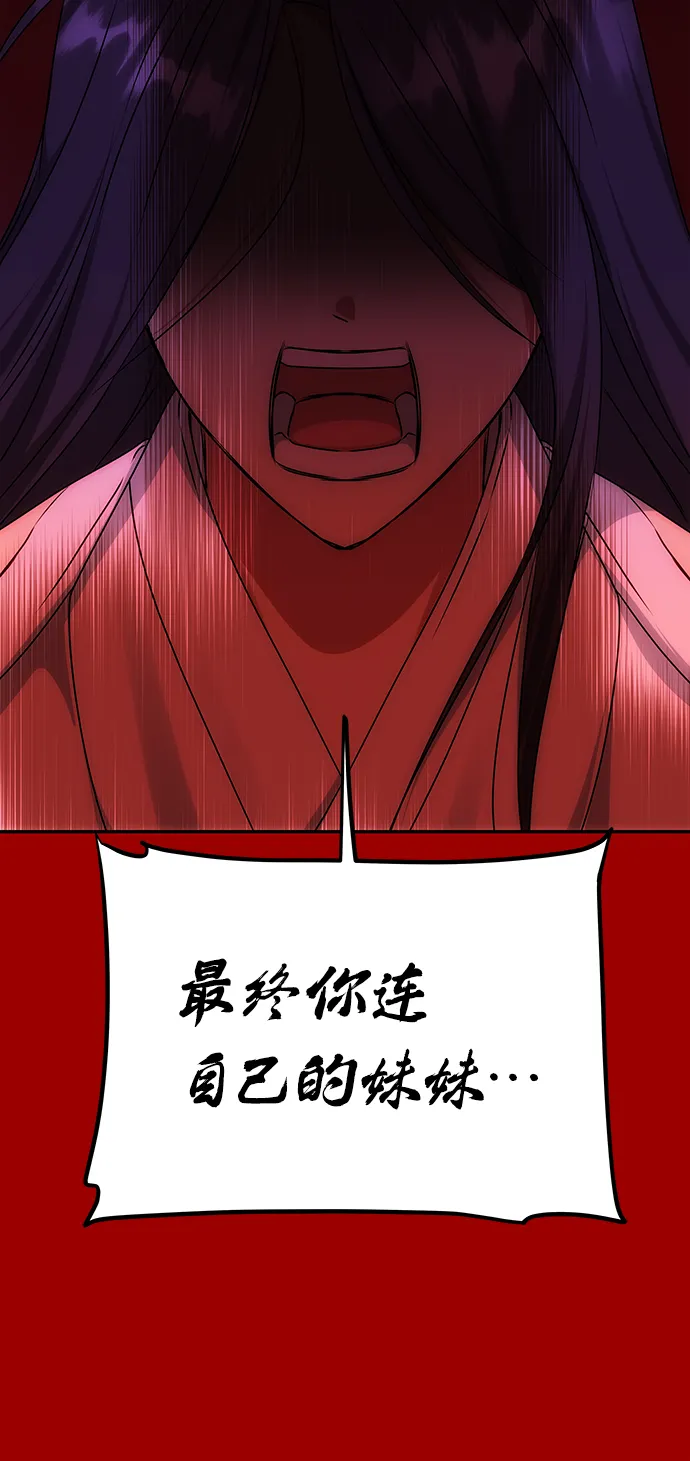 [第71话] 溢出 第37页