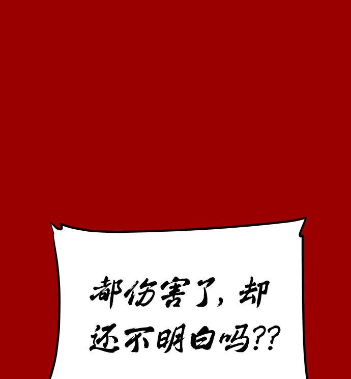 [第71话] 溢出 第38页