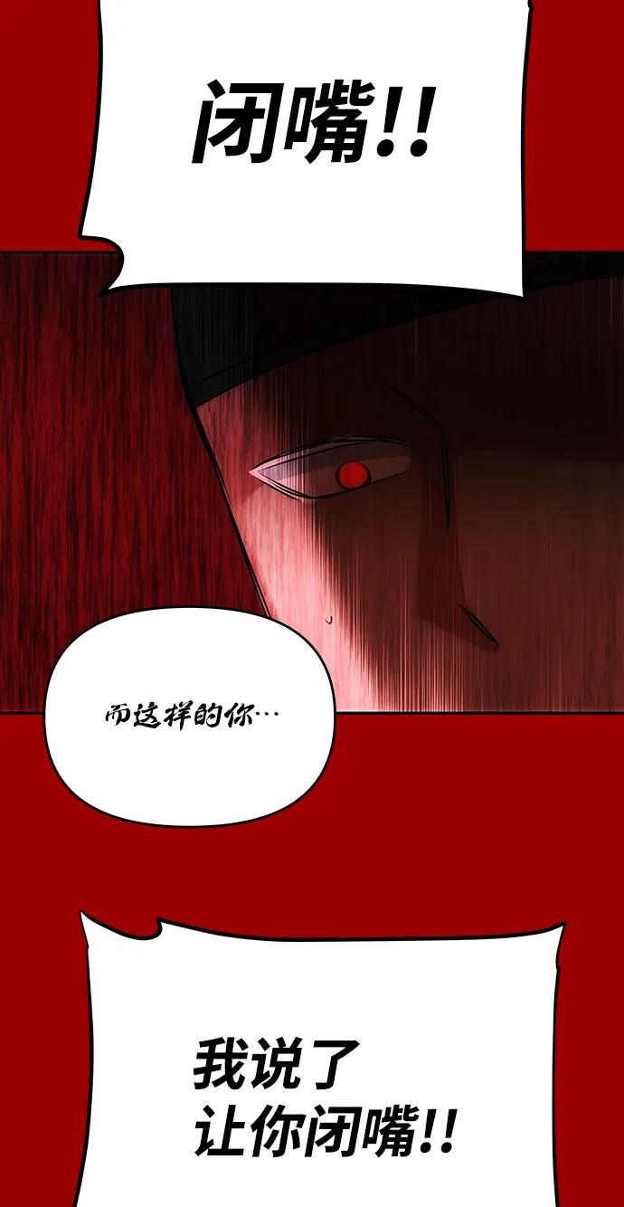 [第71话] 溢出 第40页