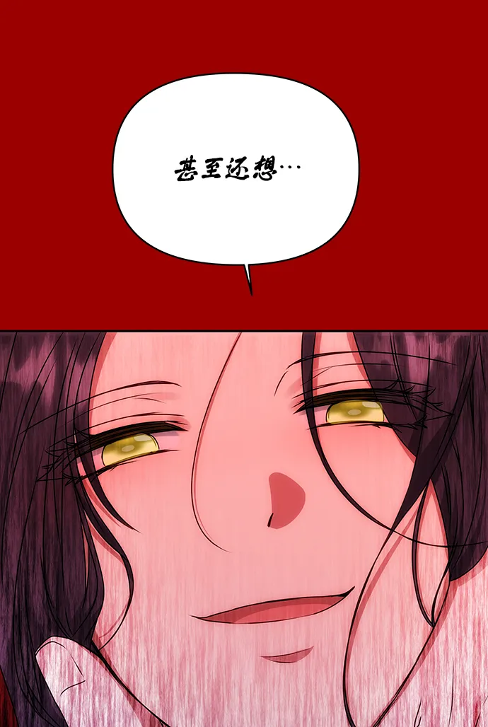 [第71话] 溢出 第42页