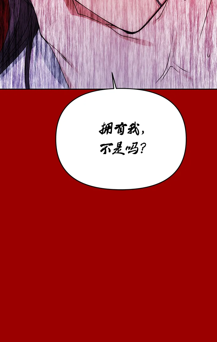 [第71话] 溢出 第43页