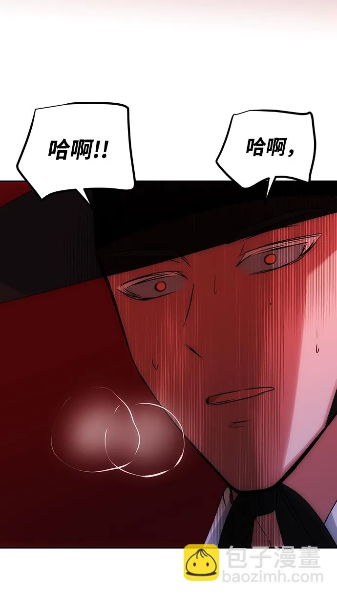 [第71话] 溢出 第45页
