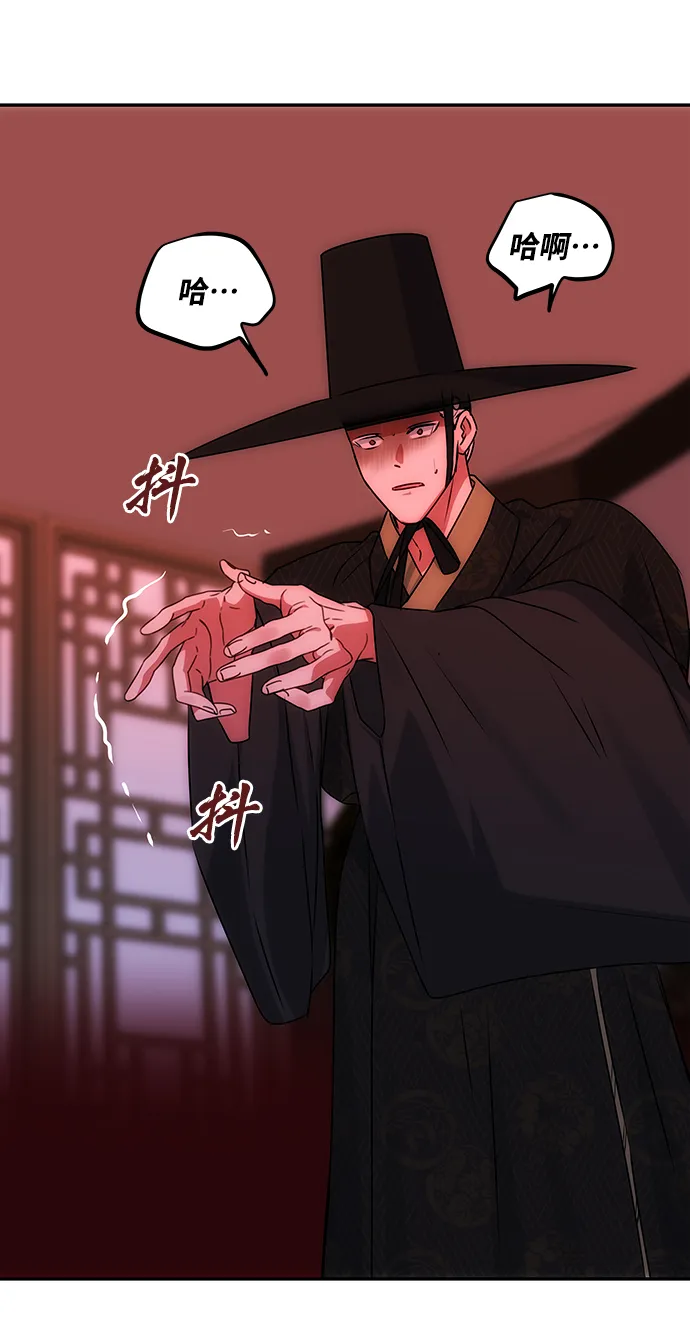 [第71话] 溢出 第46页