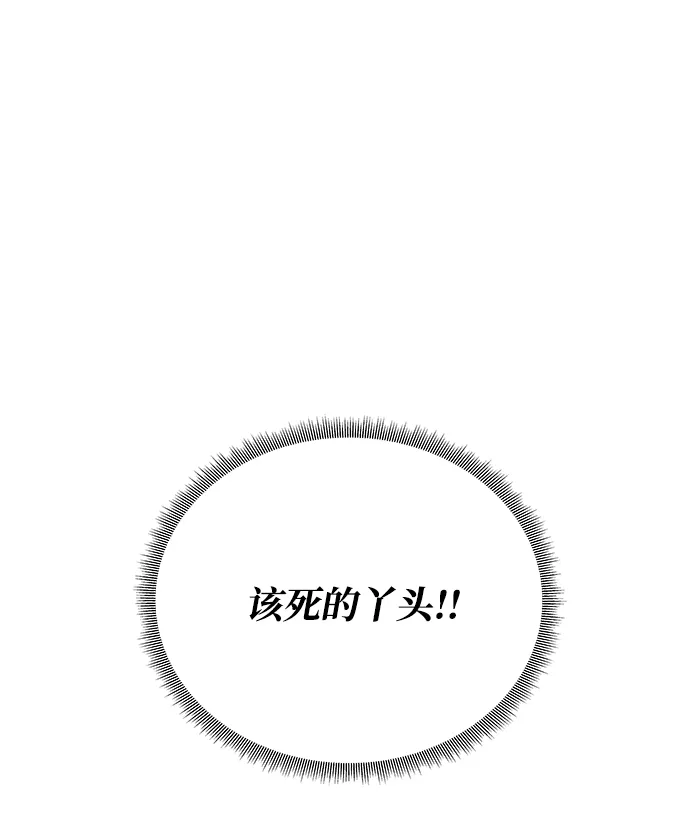 [第71话] 溢出 第47页