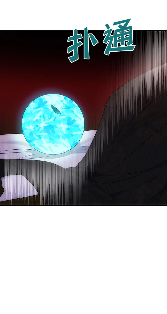 [第71话] 溢出 第48页