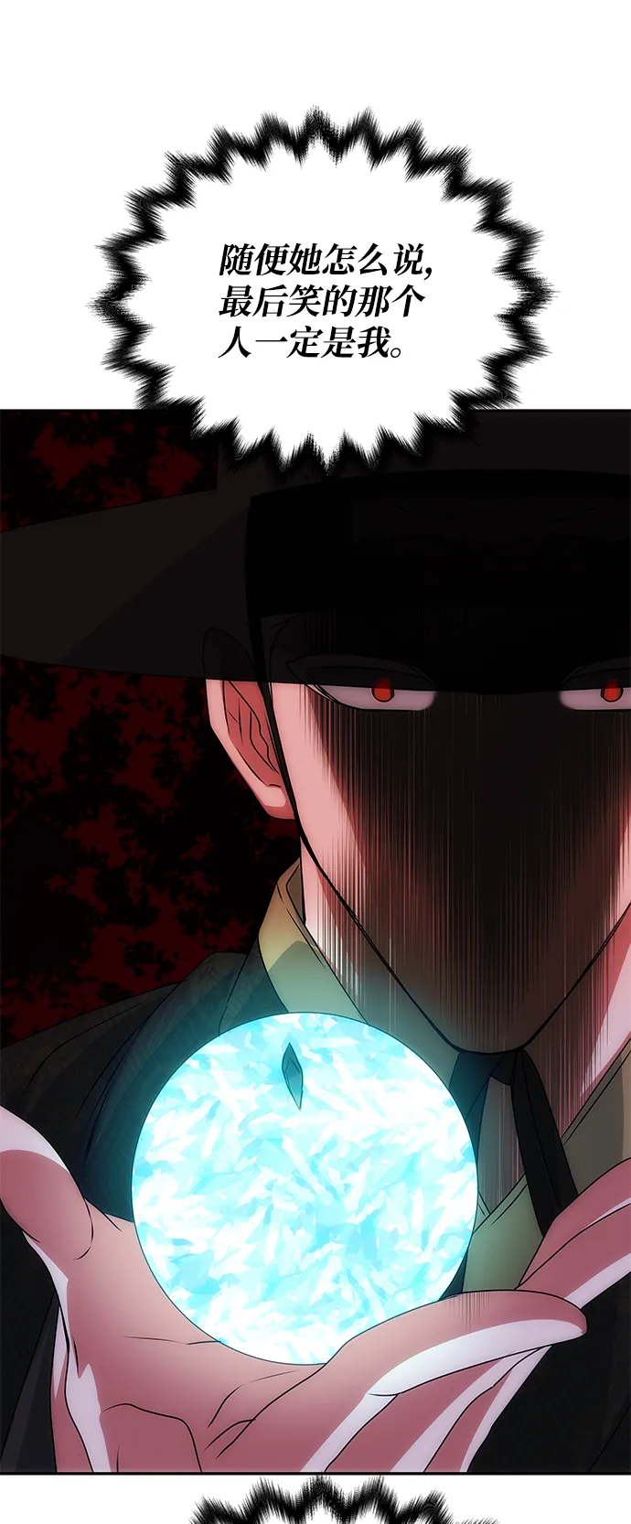 [第71话] 溢出 第49页