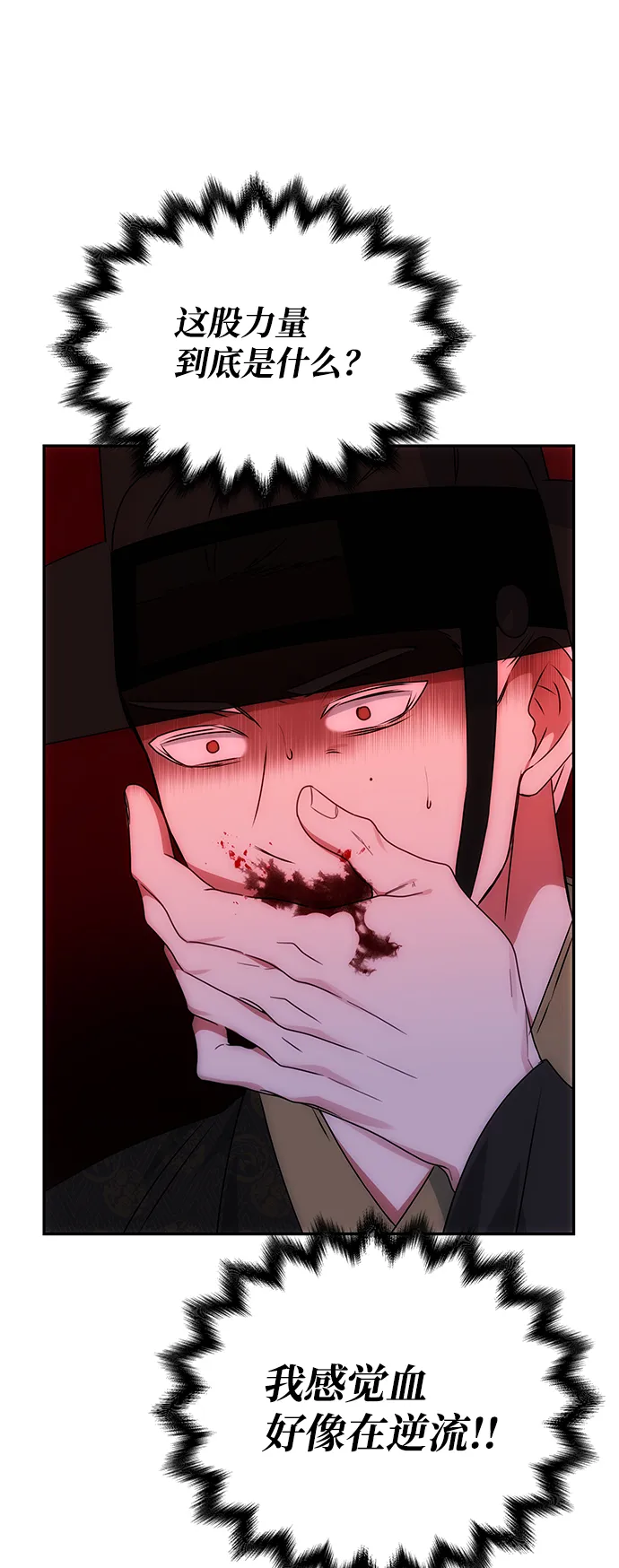 [第71话] 溢出 第53页