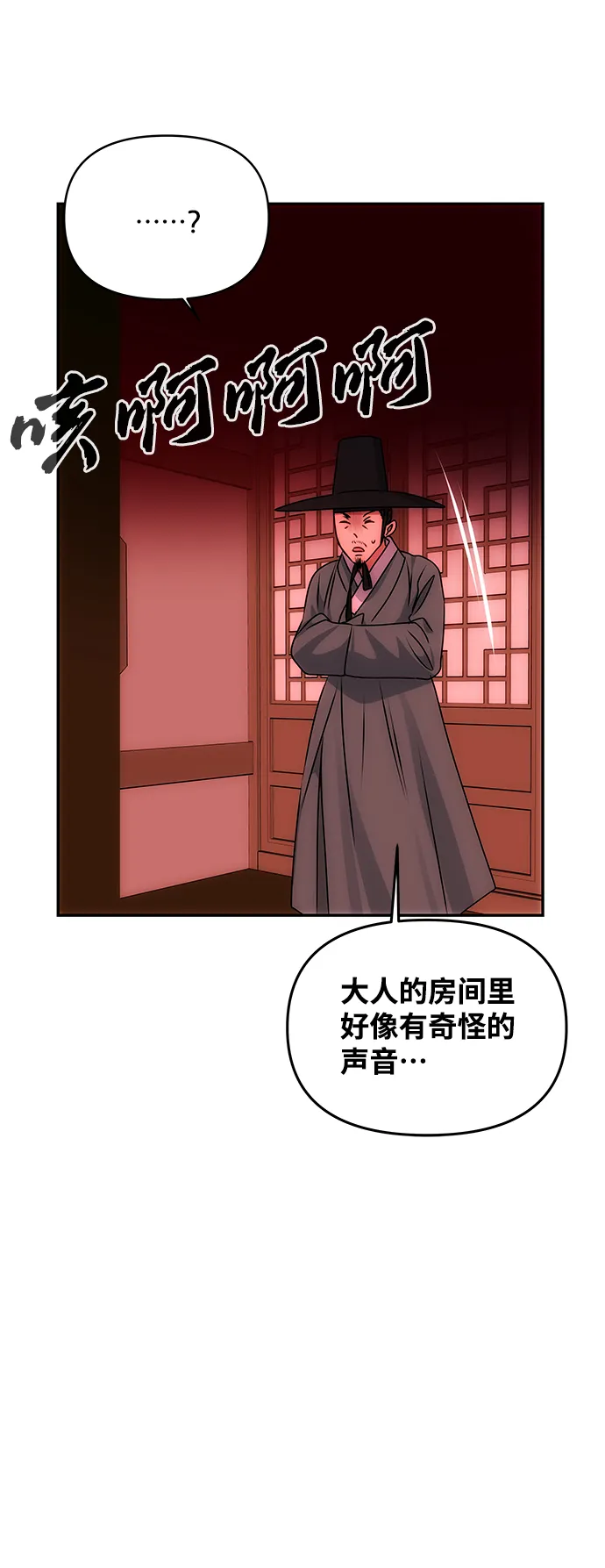 [第71话] 溢出 第55页