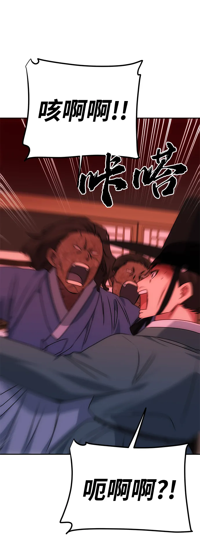 [第71话] 溢出 第56页