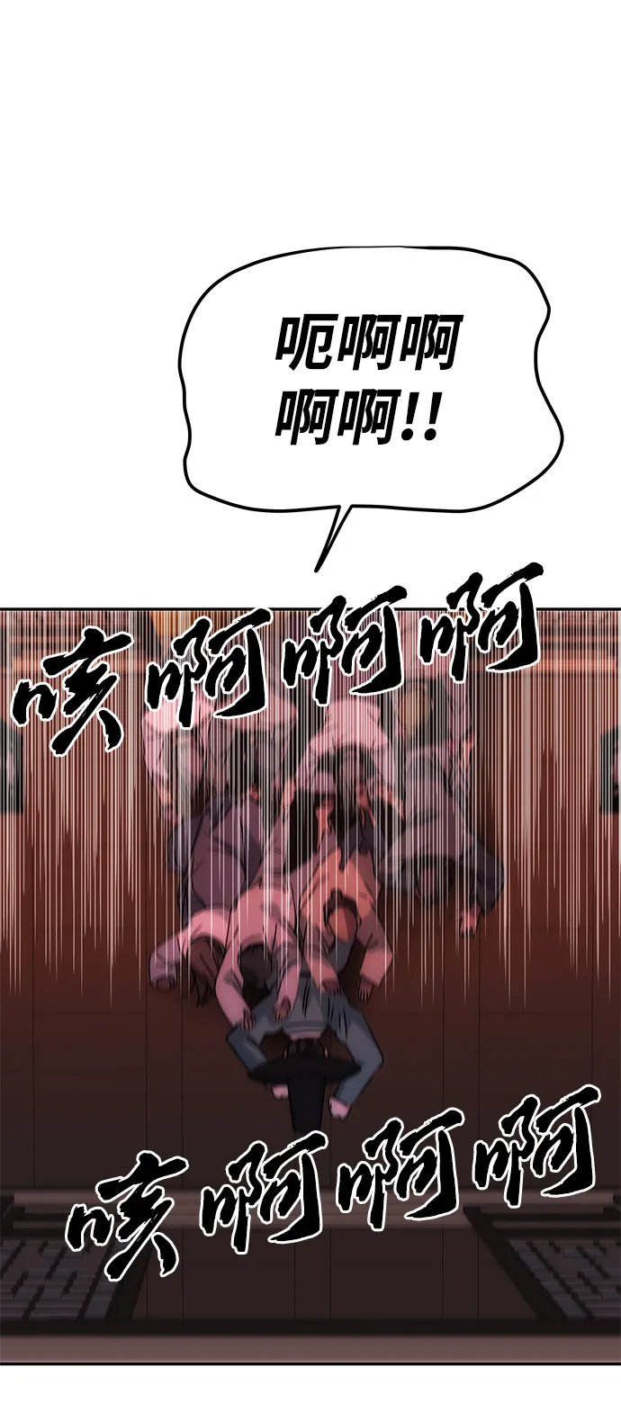 [第71话] 溢出 第57页