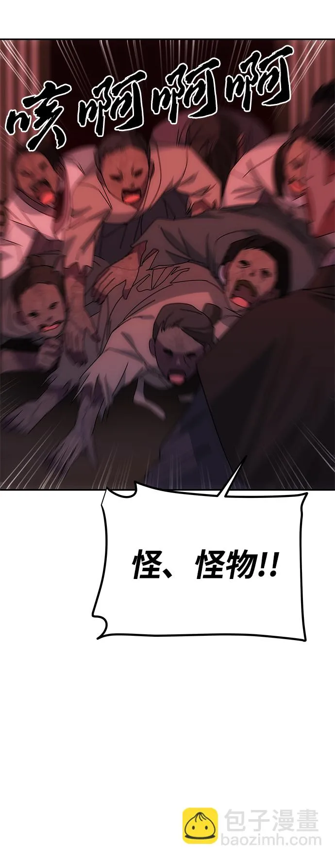 [第71话] 溢出 第58页