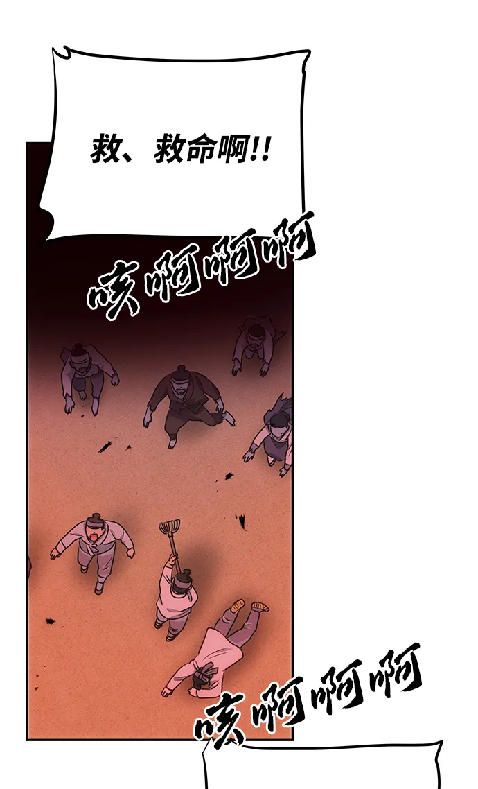 [第71话] 溢出 第59页