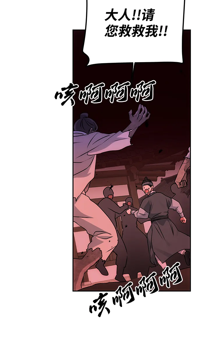 [第71话] 溢出 第60页