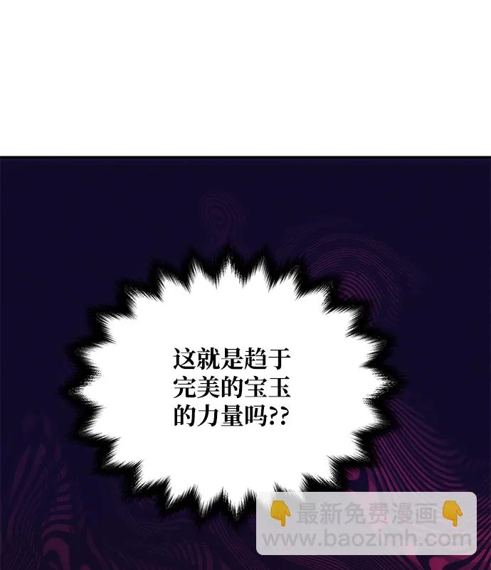 [第71话] 溢出 第62页