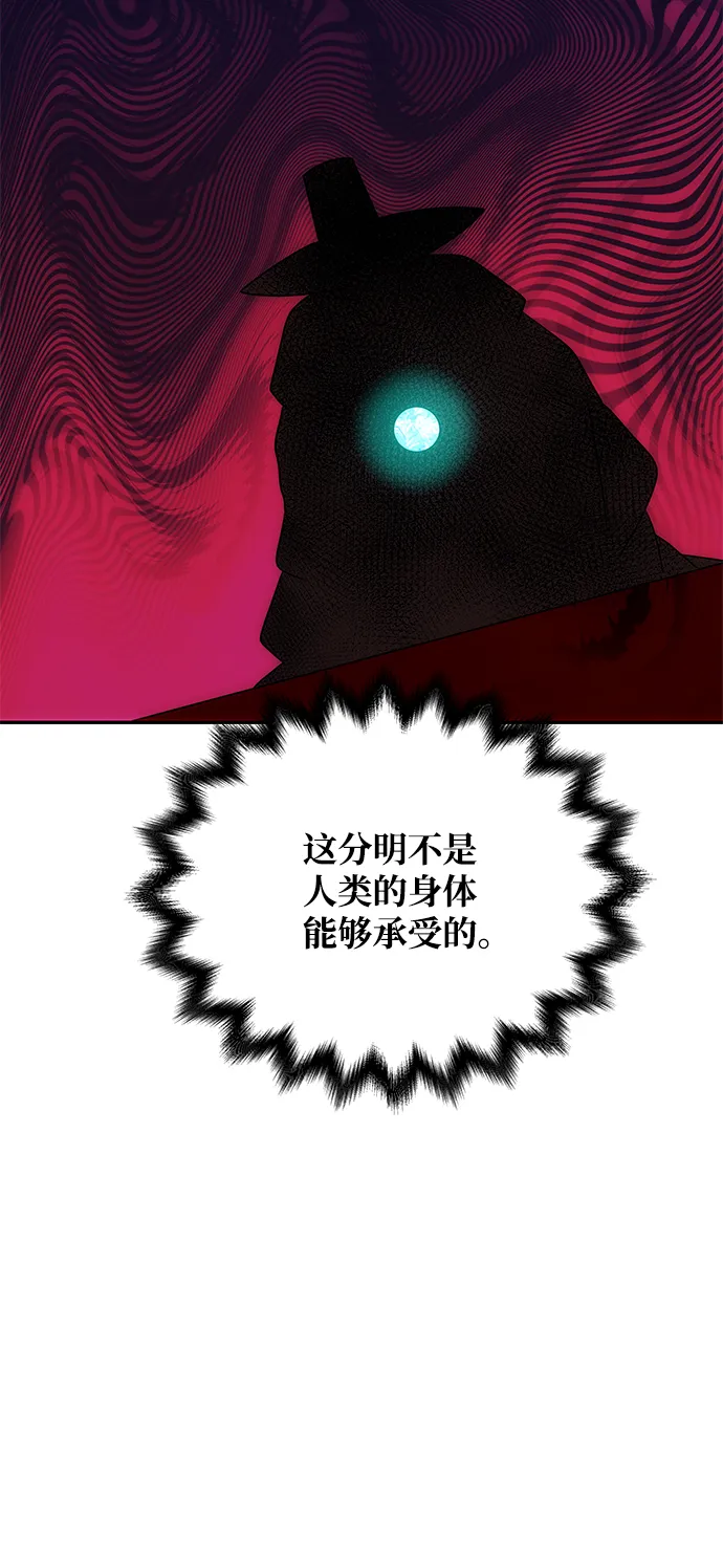 [第71话] 溢出 第63页
